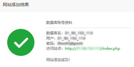Linux面板WordPress部署成功