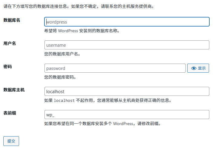 WordPress安装配置