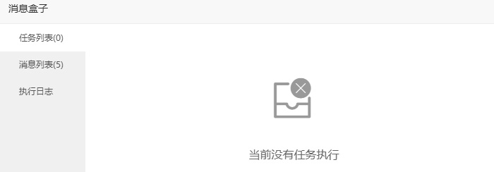 Linux面板初始化配置安装完成