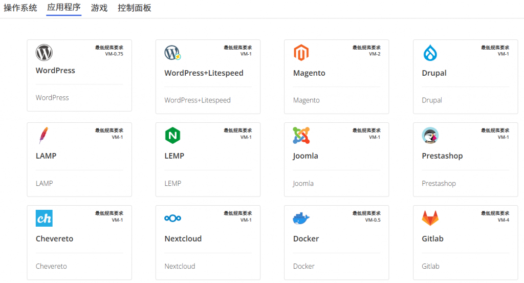 Evoxt云服务器安装应用程序