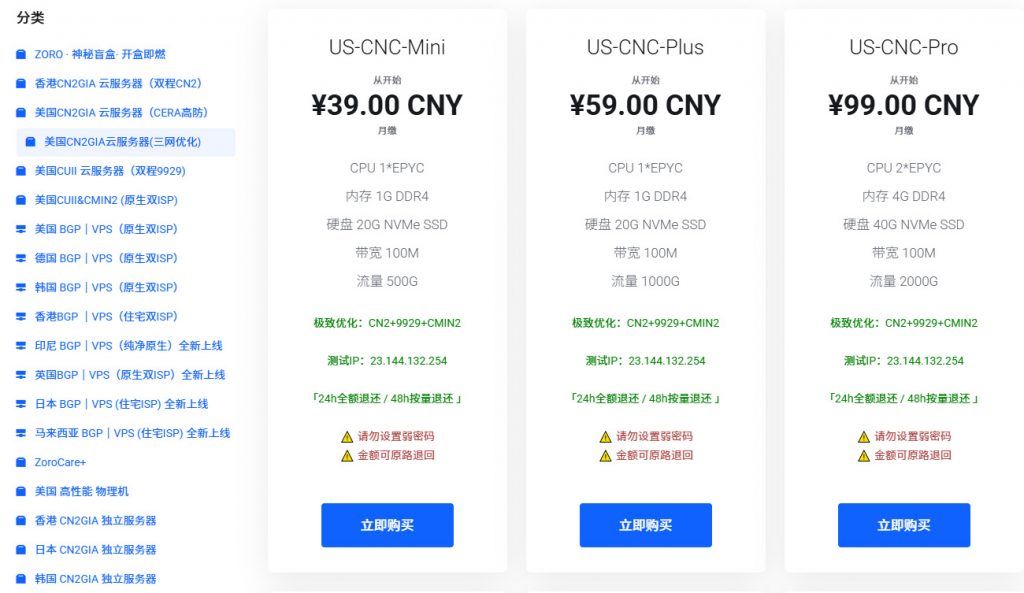 ZoroCloud云服务器