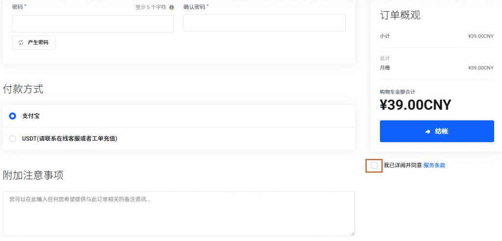 ZoroCloud云服务器