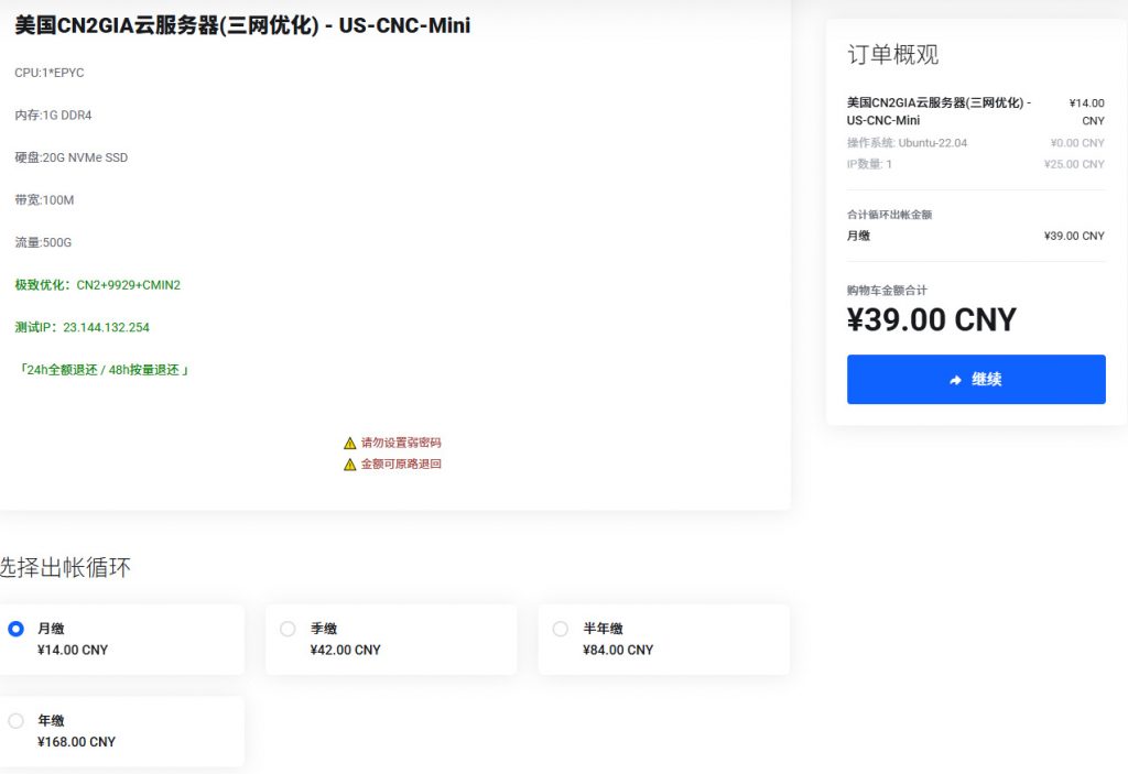 ZoroCloud云服务器