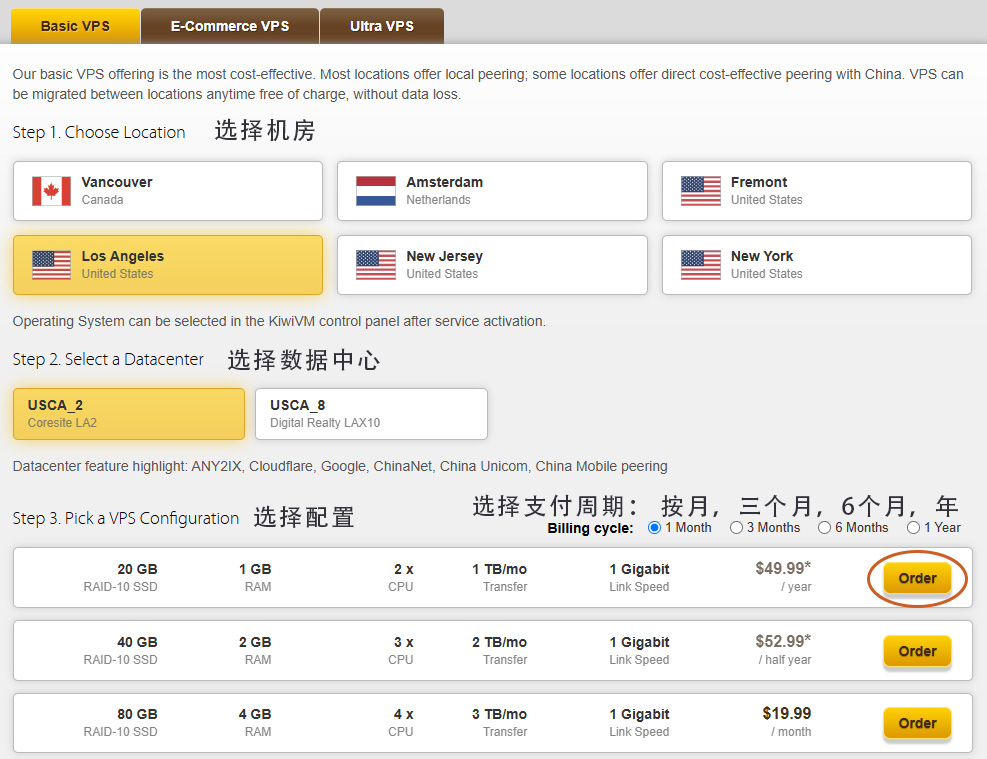 搬瓦工云服务器CN2 GIA机房如何购买