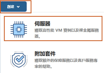 DIMIT云服务器创建
