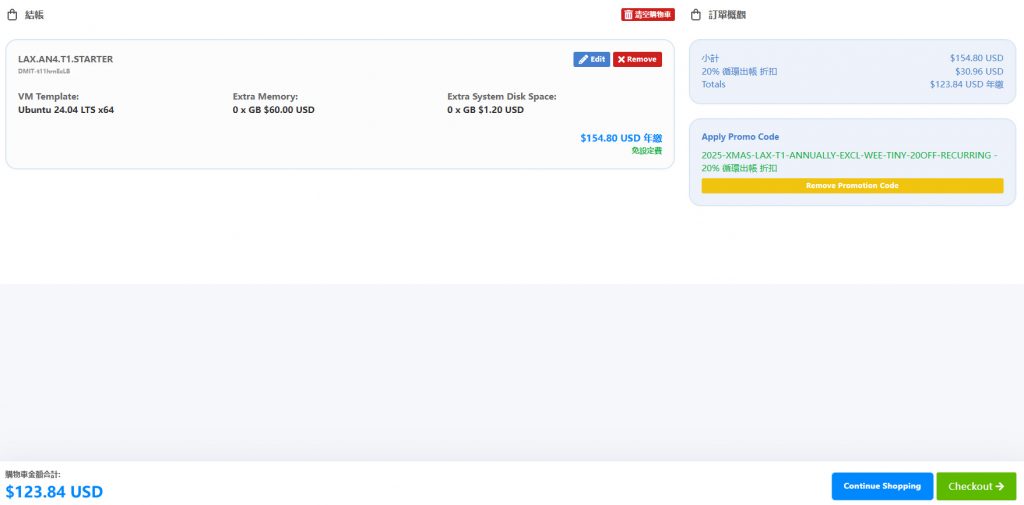 DMIT云服务器优惠