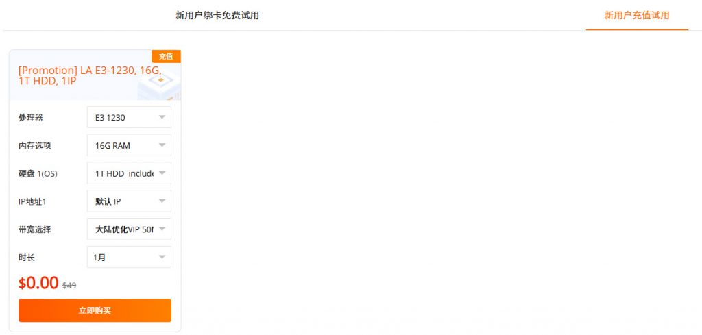 raksmart云服务器