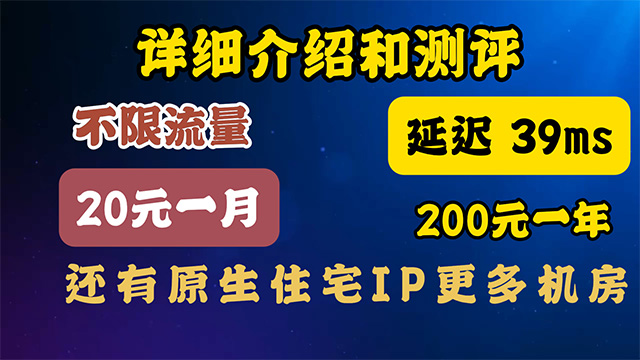 小鸡云VPS香港机房只需20元，延迟仅39ms详细介绍和测评及如何购买